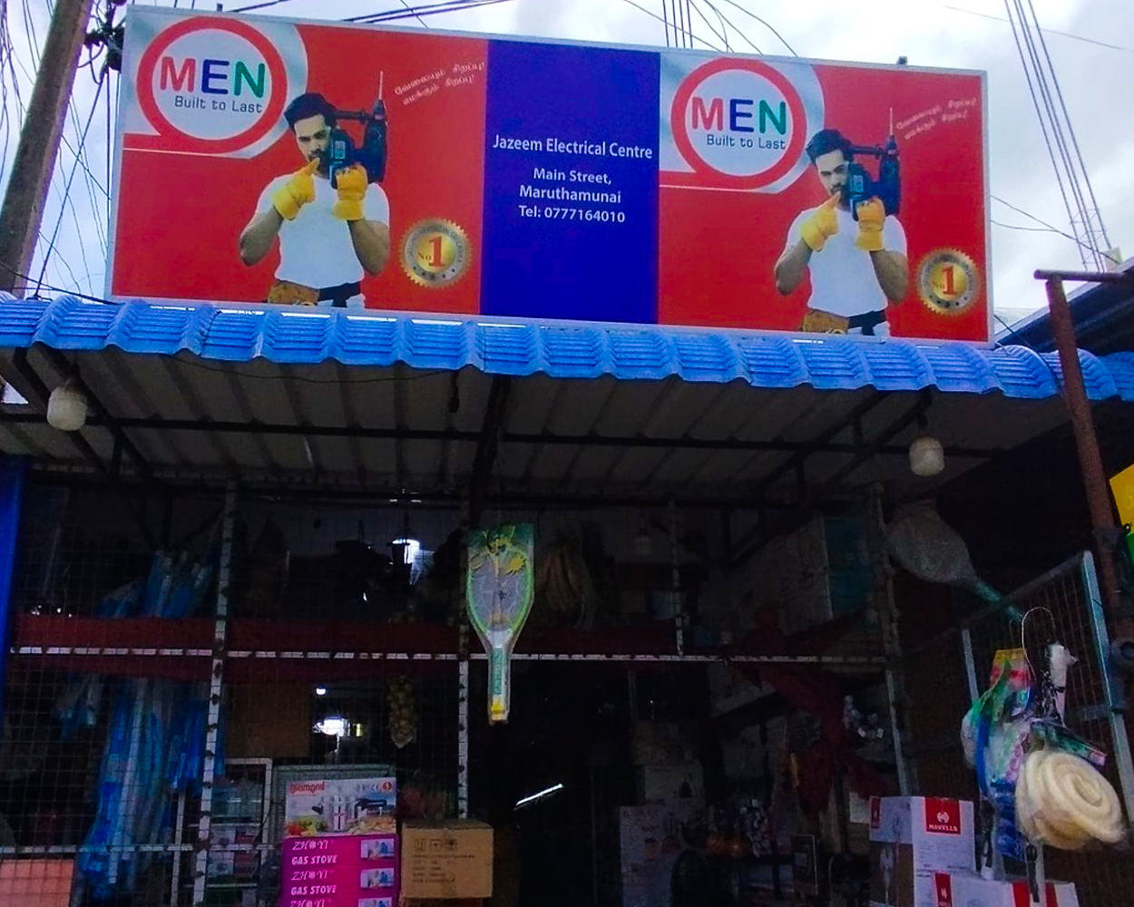 Jazeem Electrical Centre